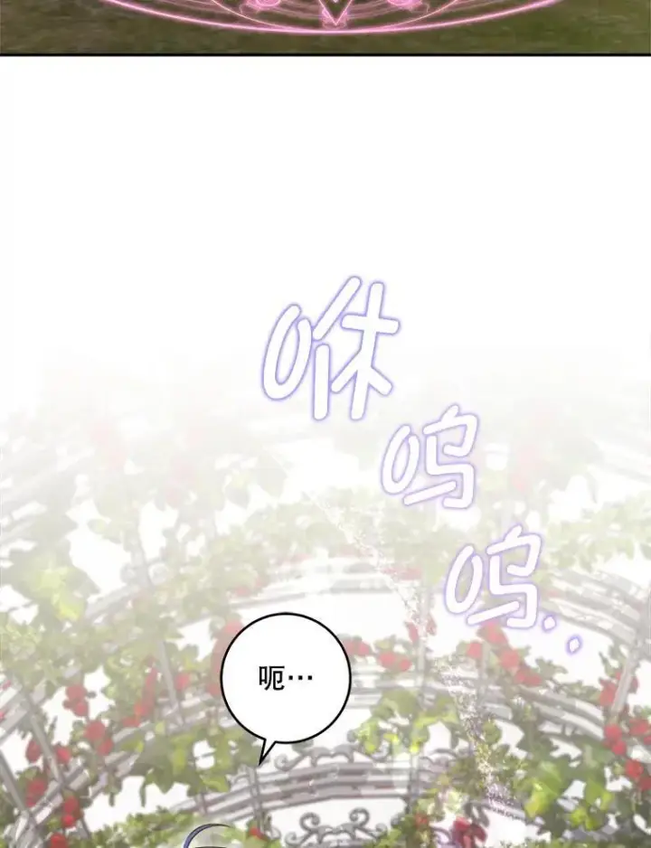 漫画《请给我奶嘴》73.命运连结第58张图