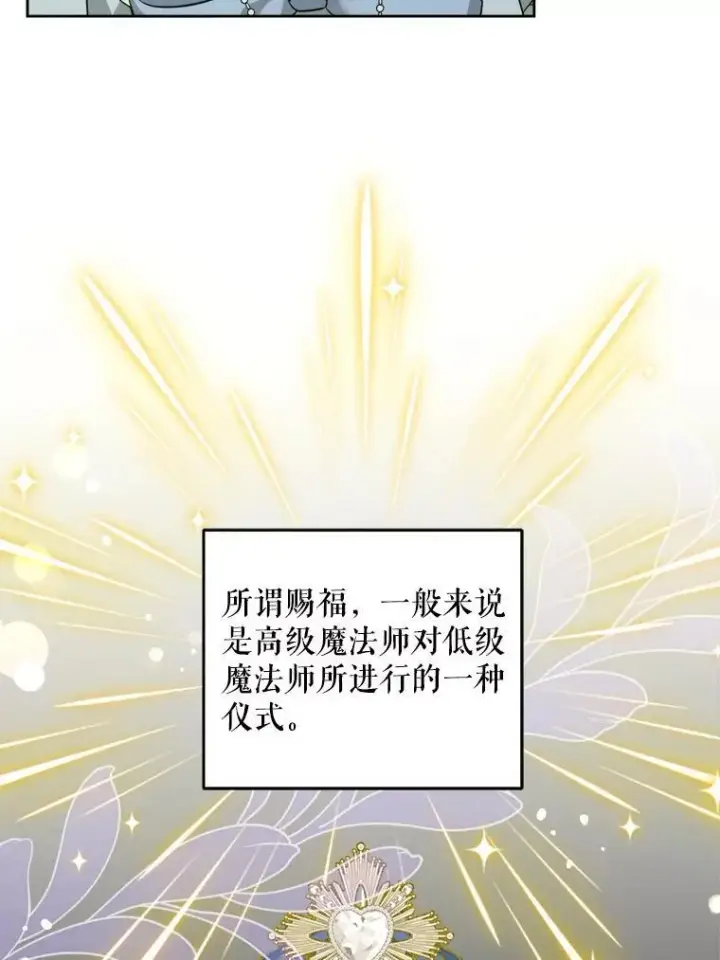 漫画《请给我奶嘴》73.命运连结第6张图