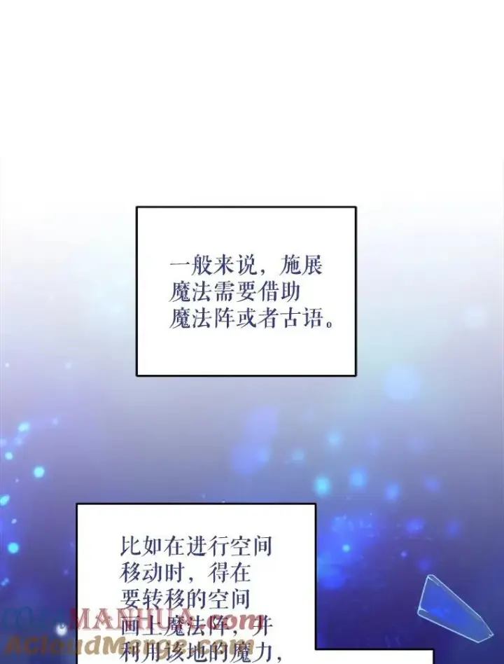 漫画《请给我奶嘴》73.命运连结第61张图