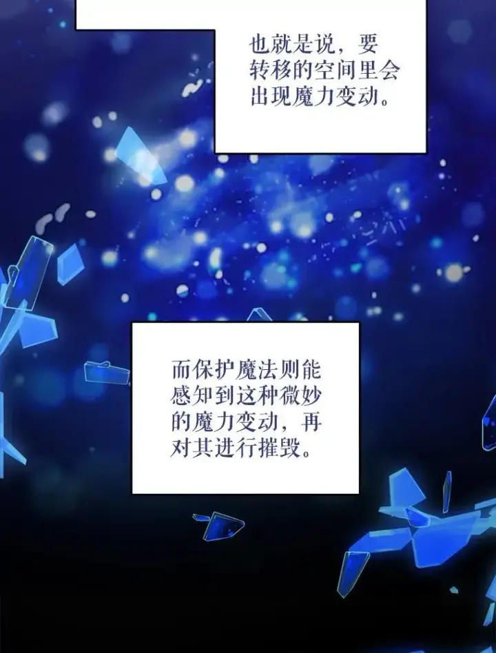 漫画《请给我奶嘴》73.命运连结第62张图