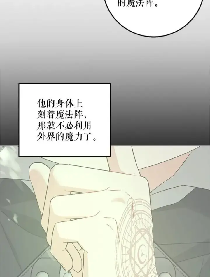 漫画《请给我奶嘴》73.命运连结第64张图