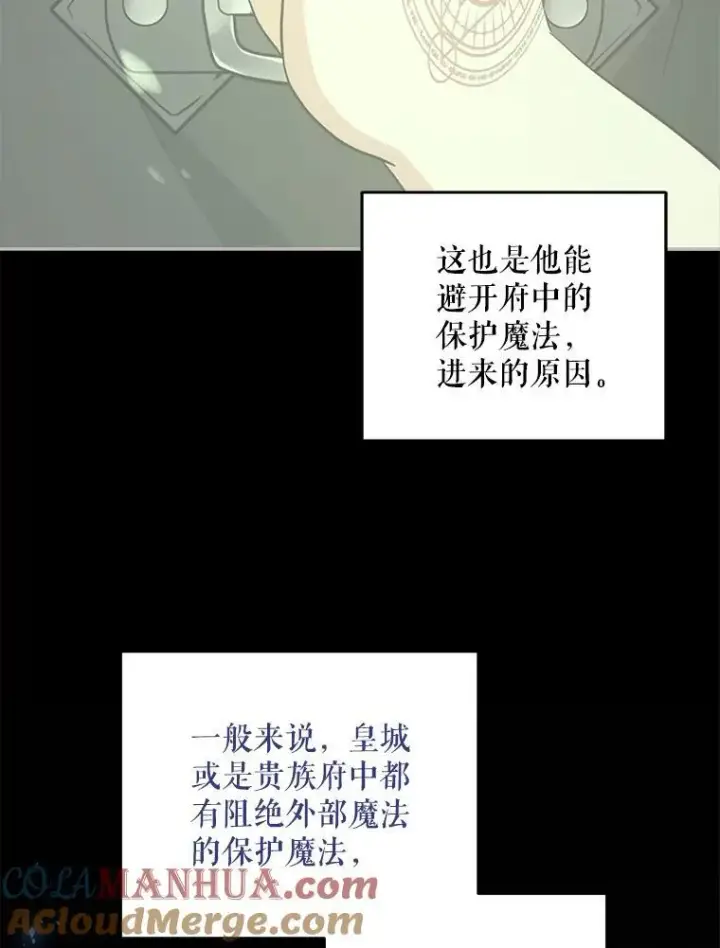 漫画《请给我奶嘴》73.命运连结第65张图