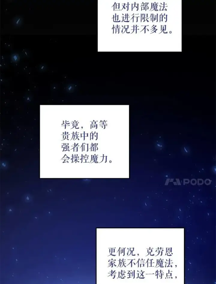 漫画《请给我奶嘴》73.命运连结第66张图