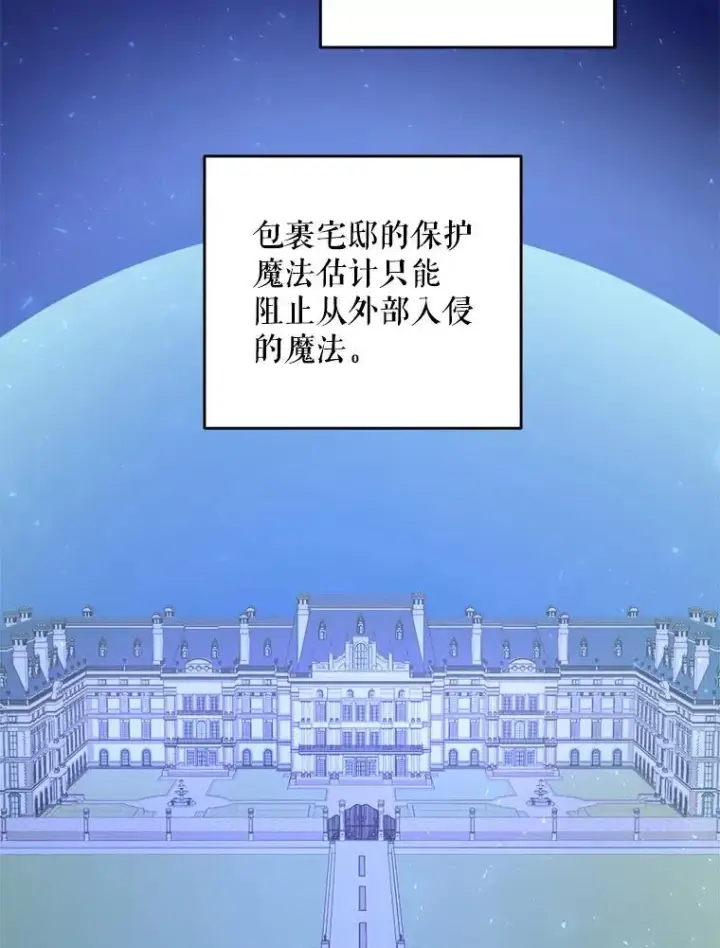 漫画《请给我奶嘴》73.命运连结第67张图