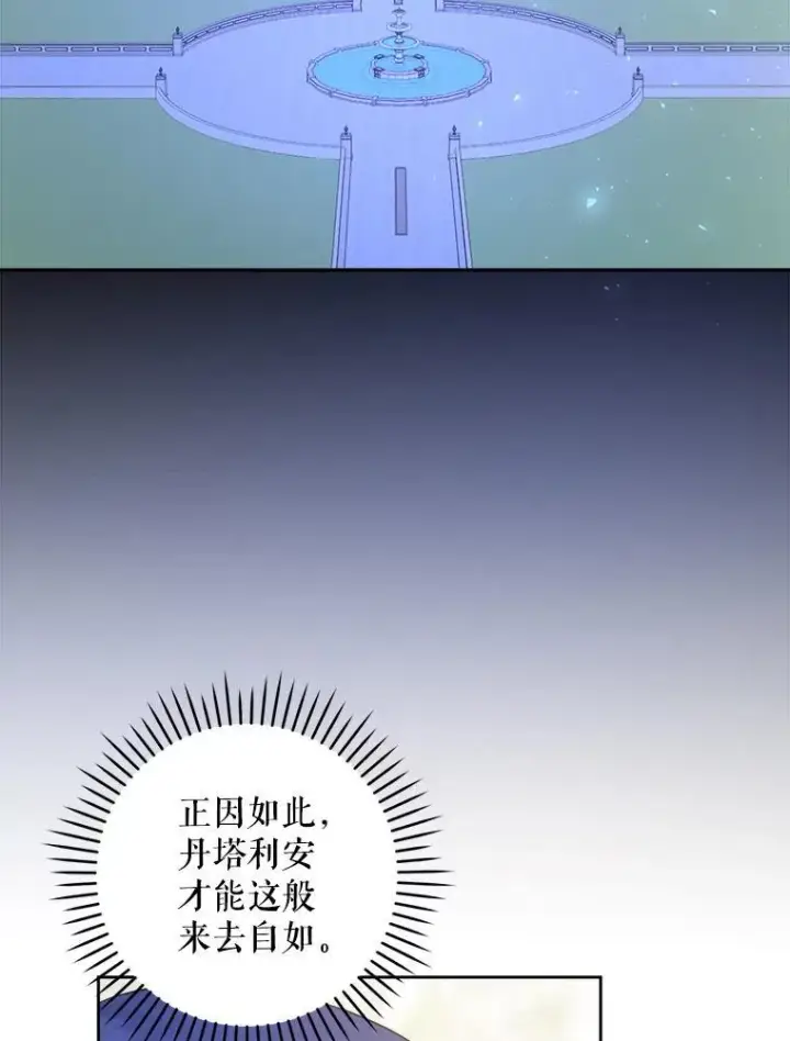 漫画《请给我奶嘴》73.命运连结第68张图