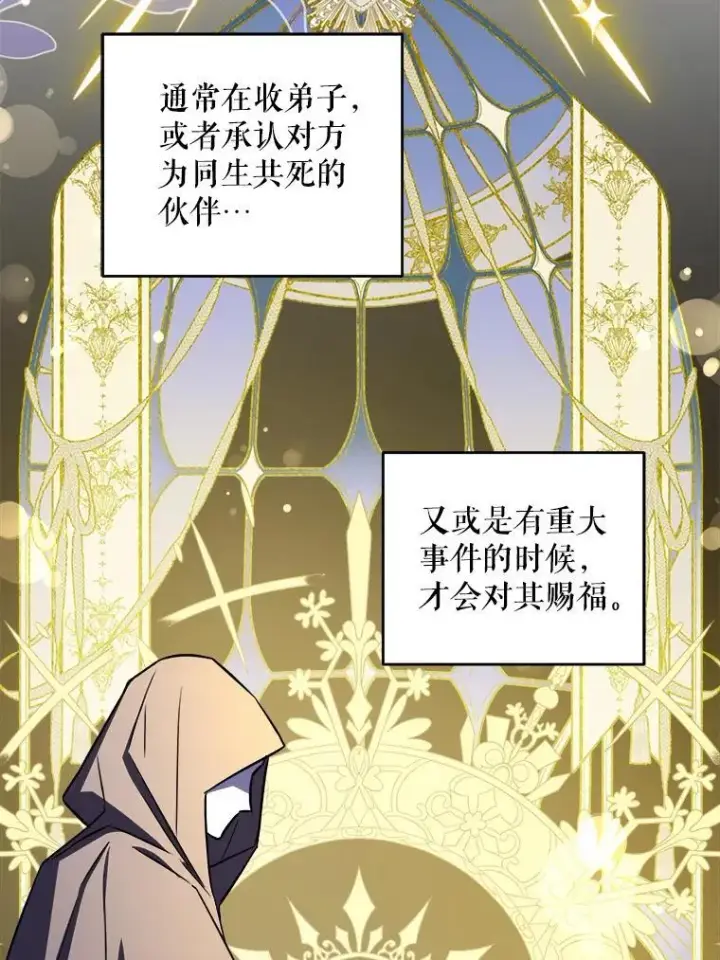 漫画《请给我奶嘴》73.命运连结第7张图