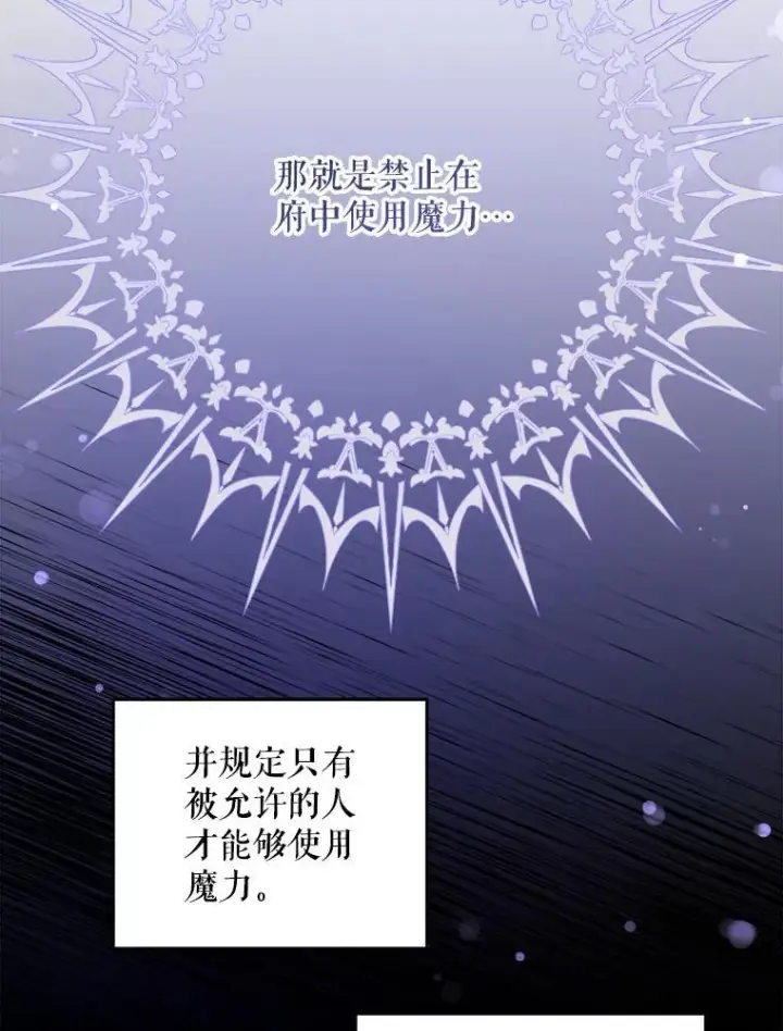 漫画《请给我奶嘴》73.命运连结第71张图