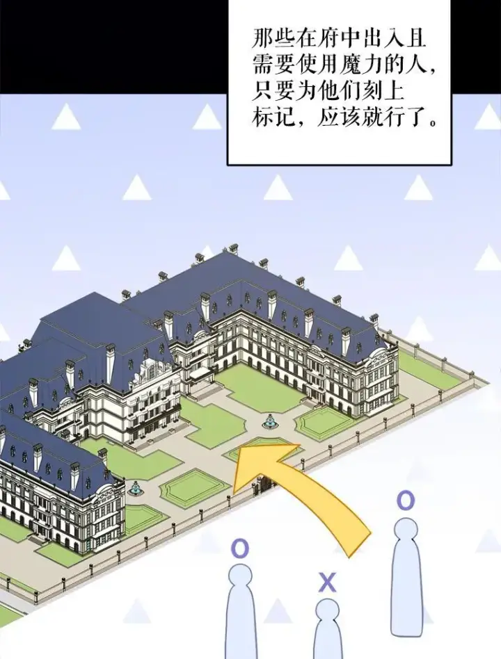 漫画《请给我奶嘴》73.命运连结第72张图