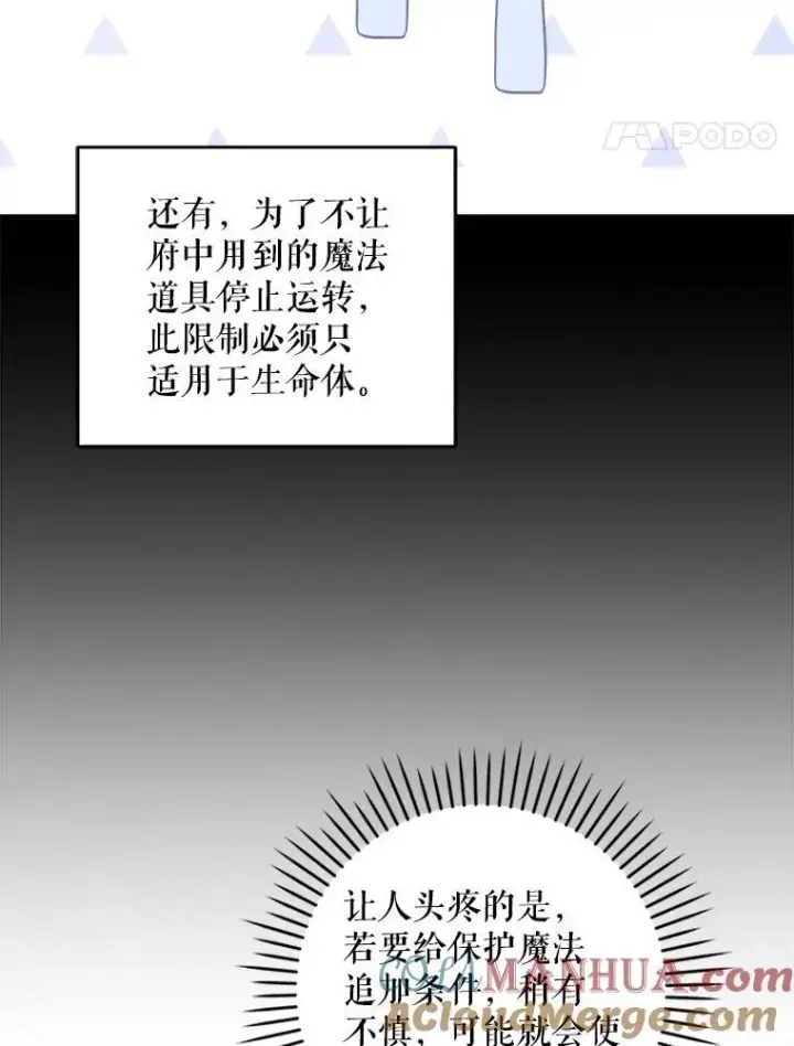 漫画《请给我奶嘴》73.命运连结第73张图