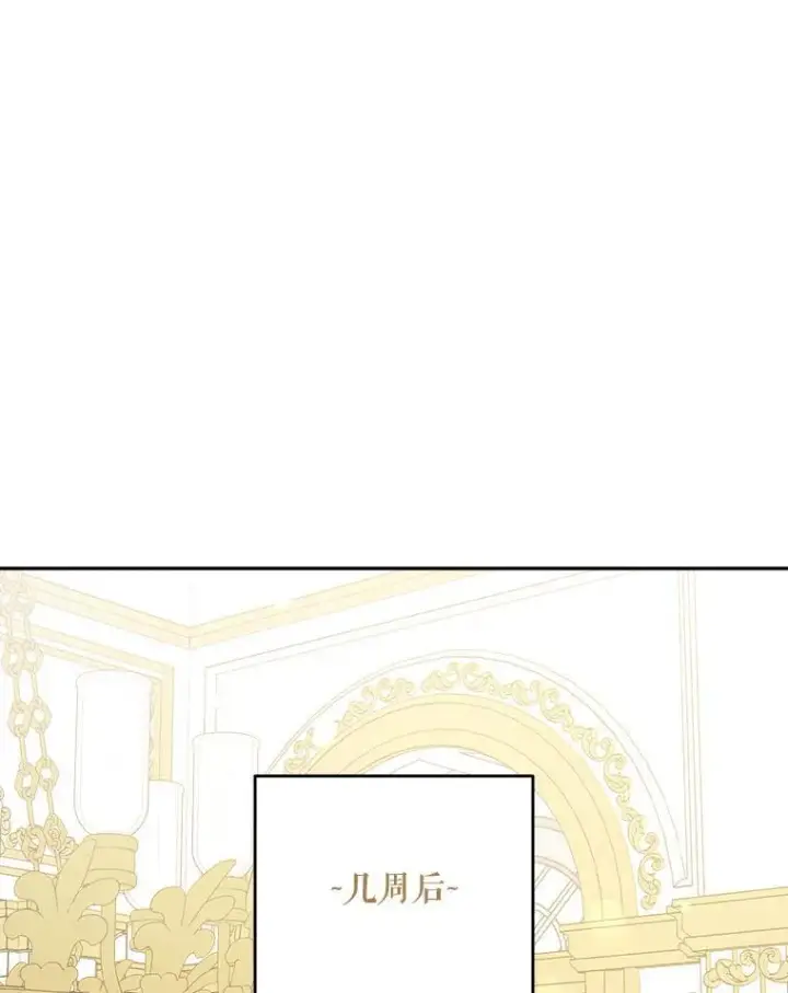漫画《请给我奶嘴》73.命运连结第82张图