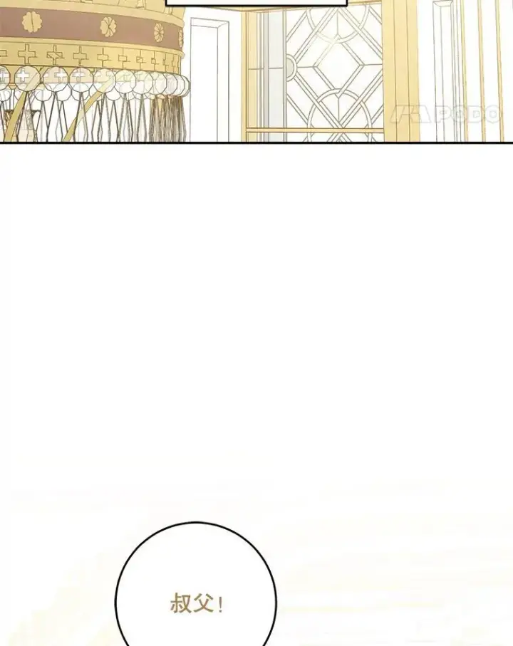 漫画《请给我奶嘴》73.命运连结第83张图