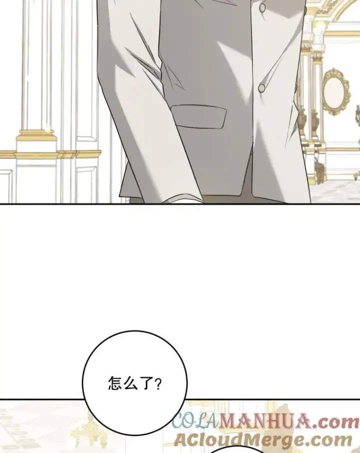 漫画《请给我奶嘴》73.命运连结第85张图