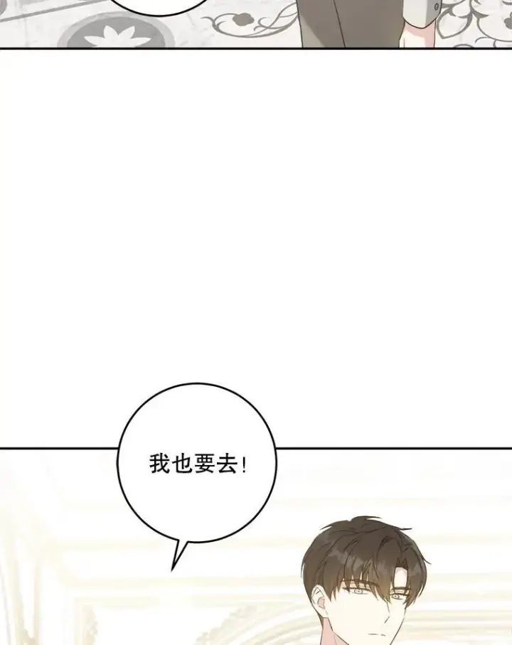 漫画《请给我奶嘴》73.命运连结第87张图