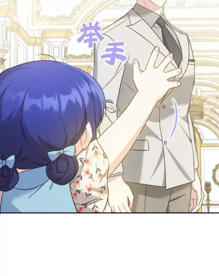 漫画《请给我奶嘴》73.命运连结第88张图