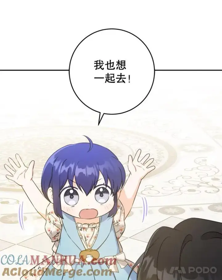 漫画《请给我奶嘴》73.命运连结第89张图