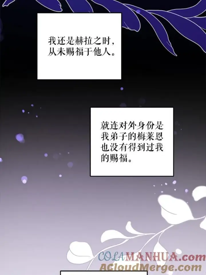 漫画《请给我奶嘴》73.命运连结第9张图
