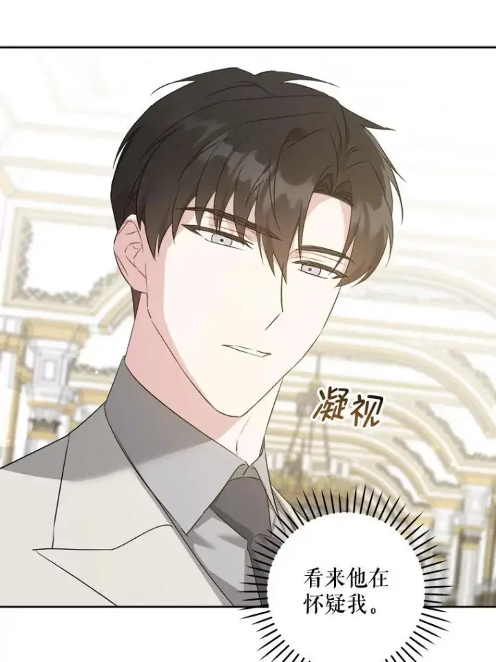漫画《请给我奶嘴》73.命运连结第91张图