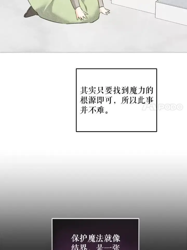 漫画《请给我奶嘴》73.命运连结第96张图