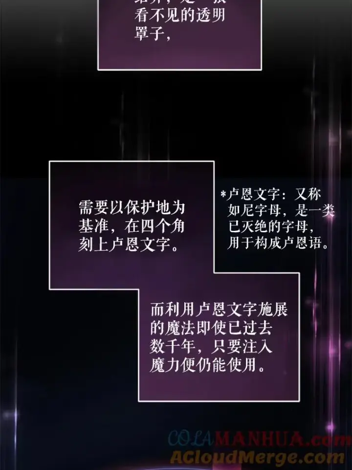 漫画《请给我奶嘴》73.命运连结第97张图