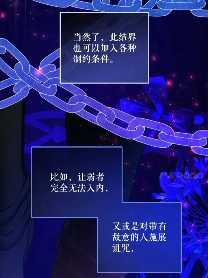 漫画《请给我奶嘴》73.命运连结第99张图
