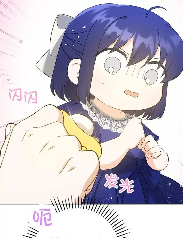 漫画《请给我奶嘴》74.特别的日子第103张图