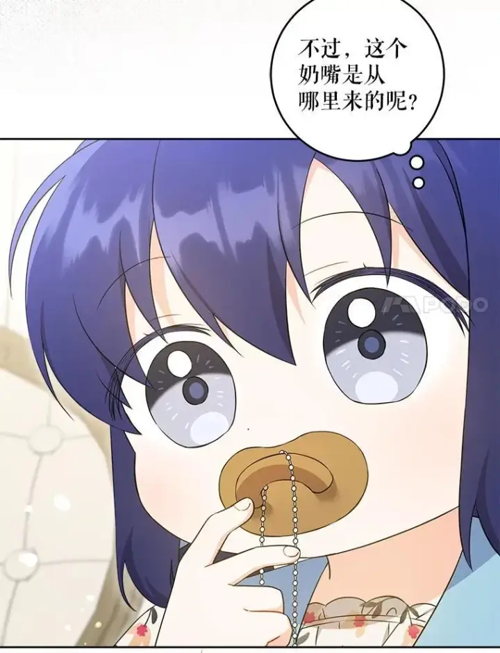 漫画《请给我奶嘴》74.特别的日子第24张图