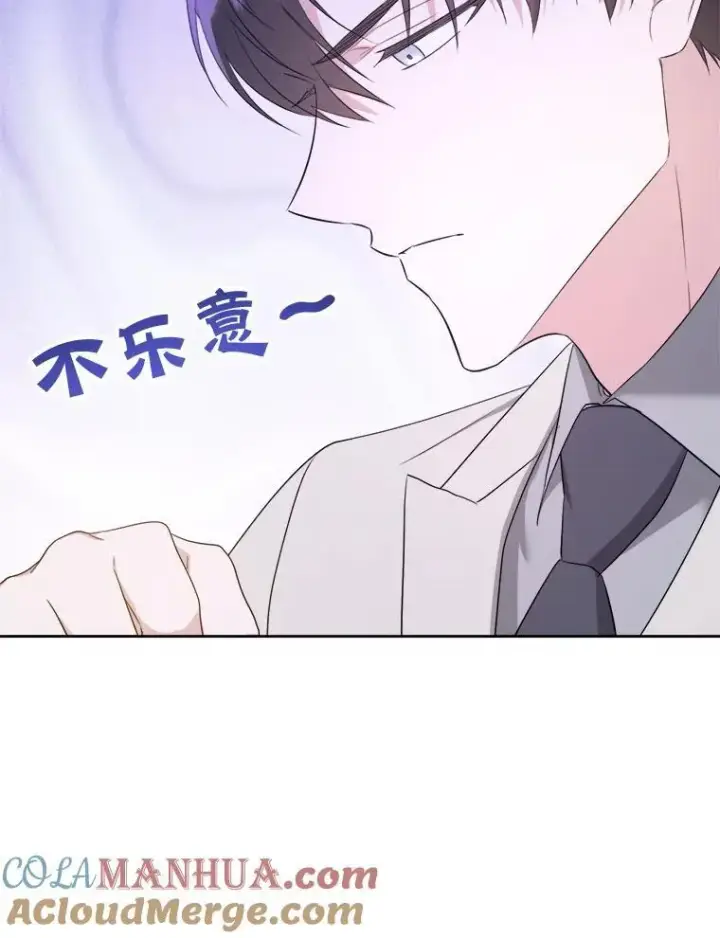漫画《请给我奶嘴》74.特别的日子第33张图
