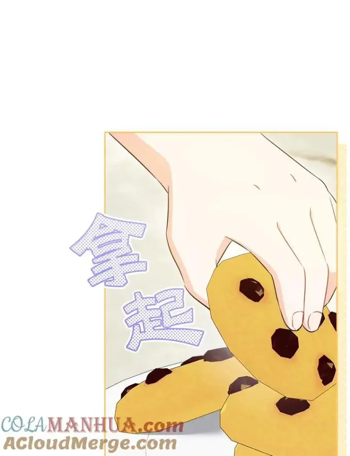 漫画《请给我奶嘴》74.特别的日子第41张图