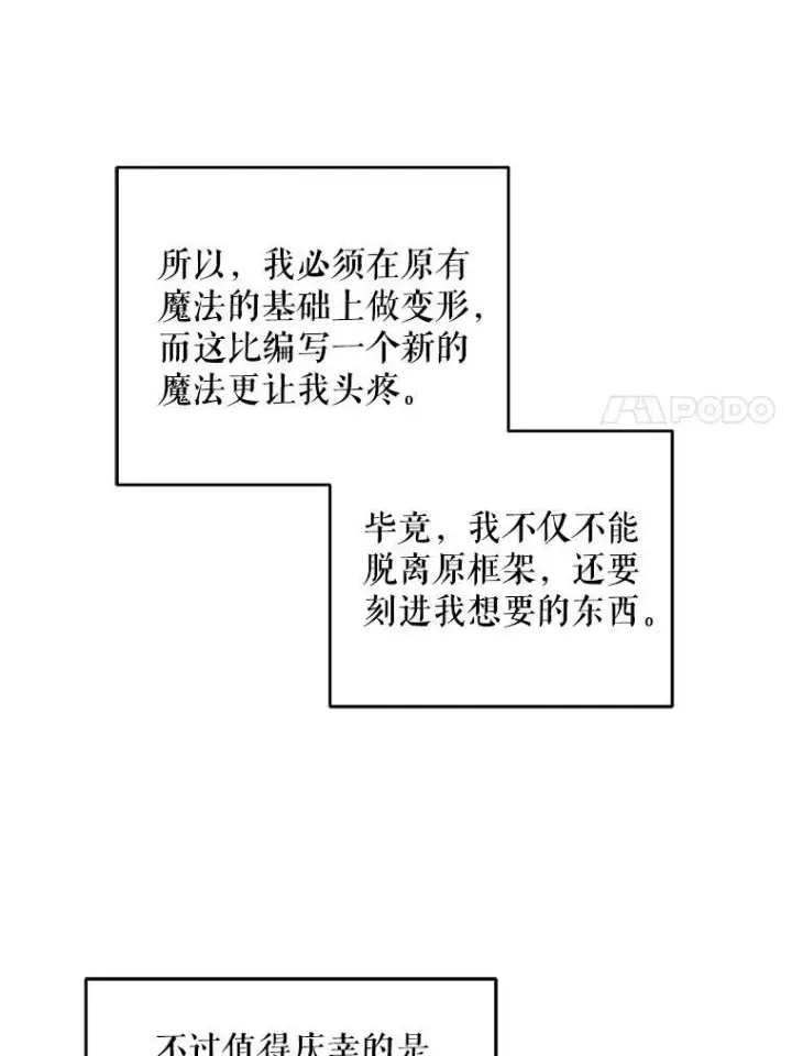 漫画《请给我奶嘴》74.特别的日子第47张图