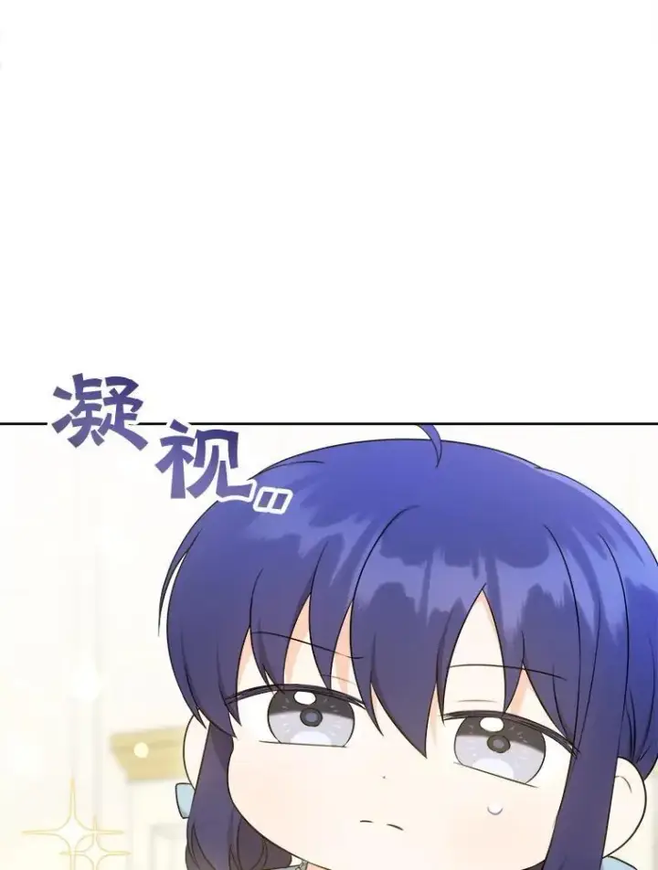 漫画《请给我奶嘴》74.特别的日子第6张图