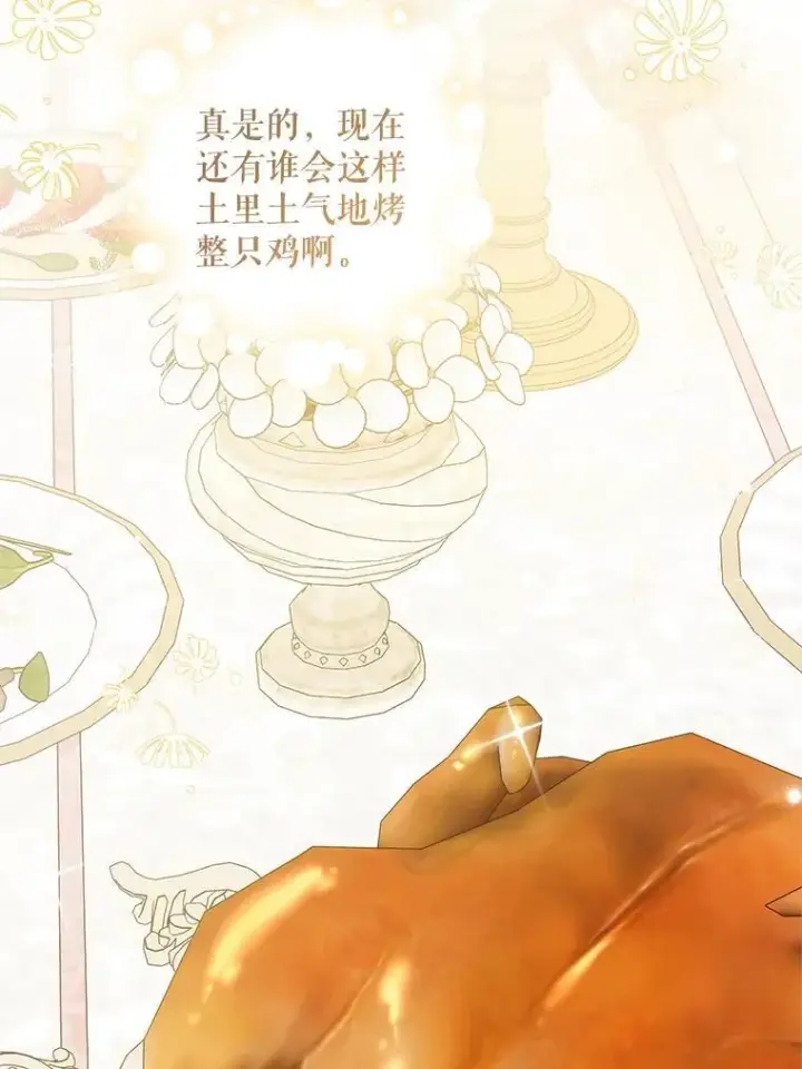 漫画《请给我奶嘴》74.特别的日子第90张图