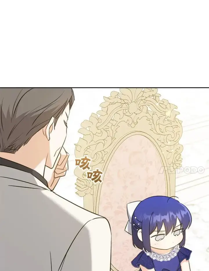 漫画《请给我奶嘴》74.特别的日子第92张图