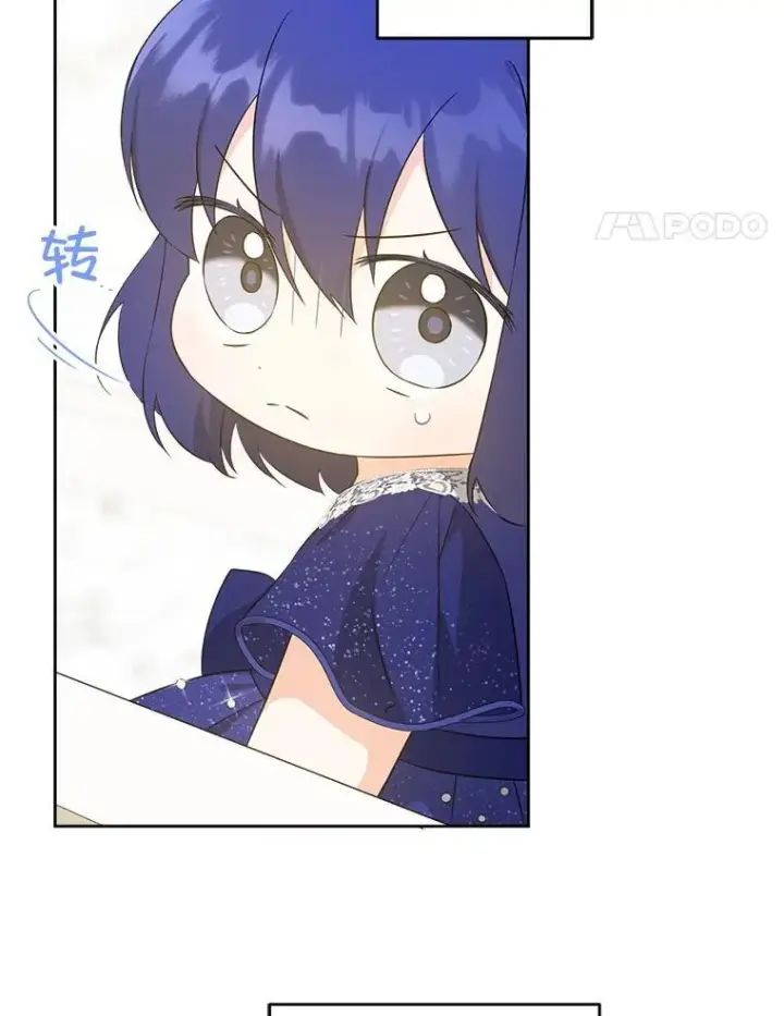 漫画《请给我奶嘴》74.特别的日子第99张图