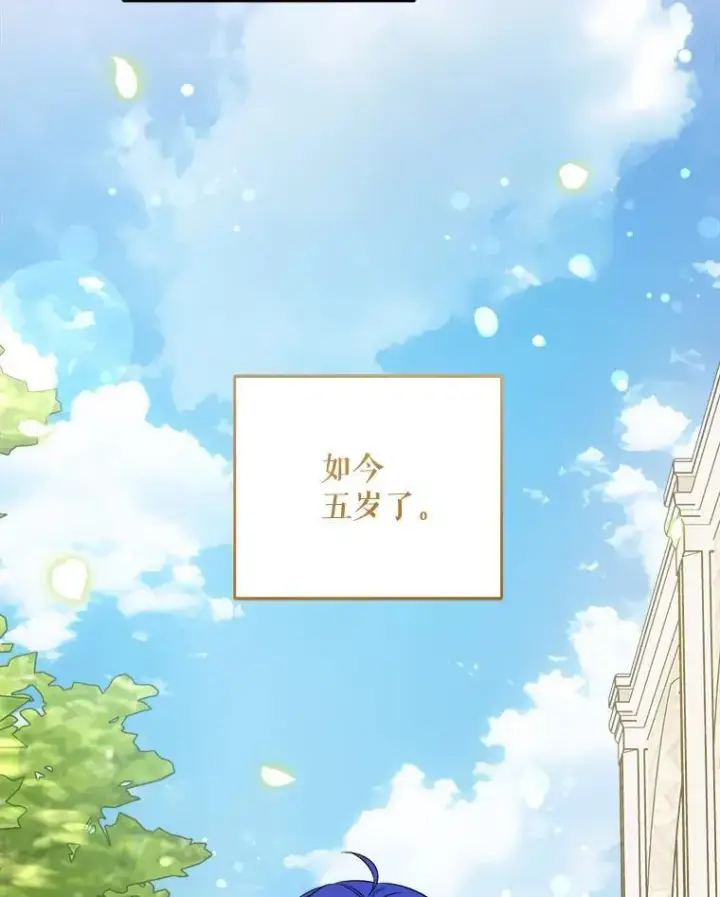 漫画《请给我奶嘴》75.生日礼物第100张图