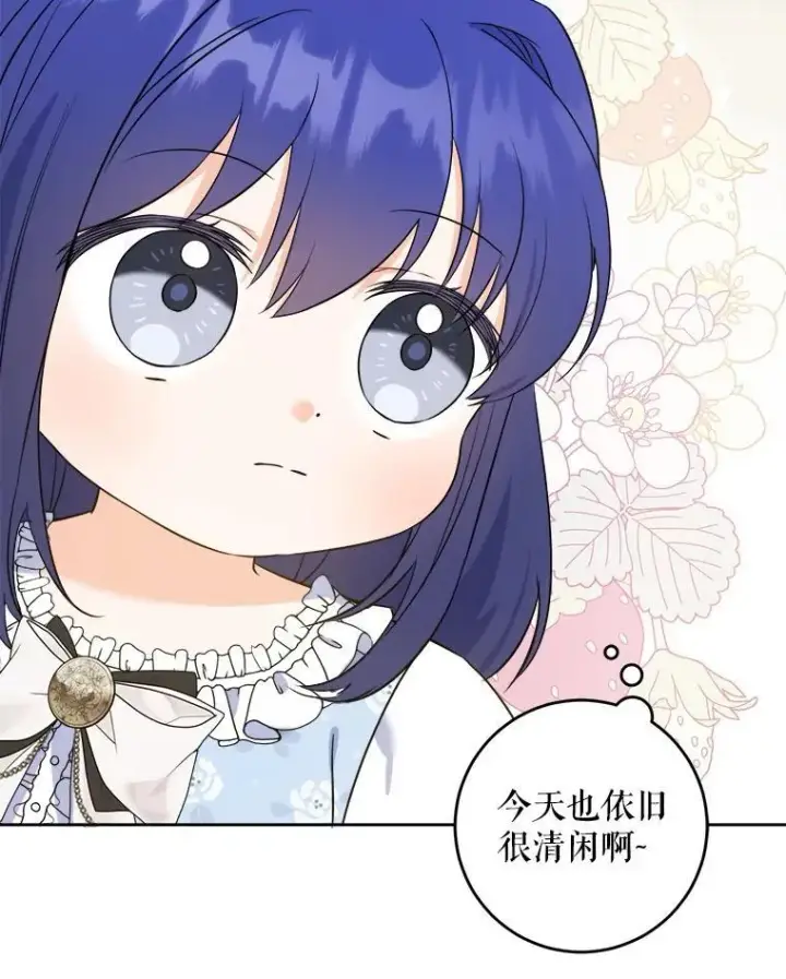 漫画《请给我奶嘴》75.生日礼物第102张图