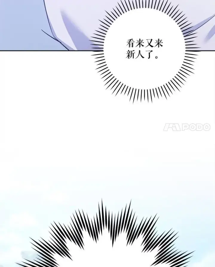 漫画《请给我奶嘴》75.生日礼物第106张图