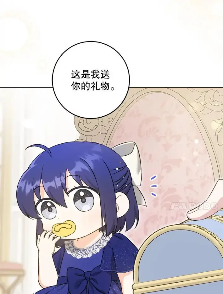 漫画《请给我奶嘴》75.生日礼物第14张图