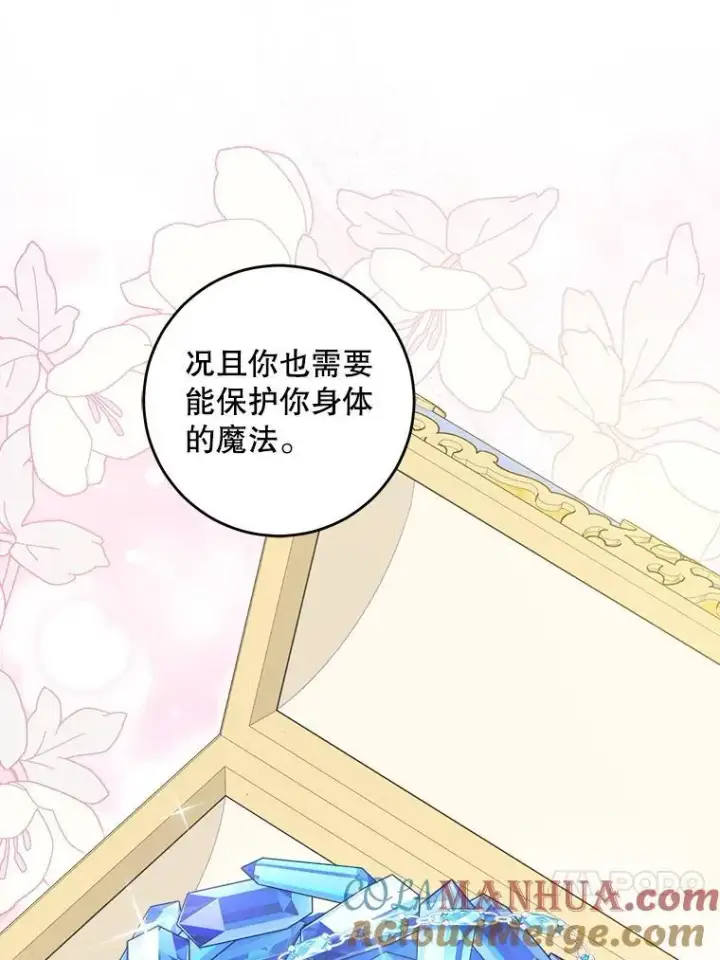 漫画《请给我奶嘴》75.生日礼物第17张图