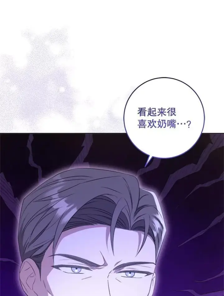 漫画《请给我奶嘴》75.生日礼物第3张图