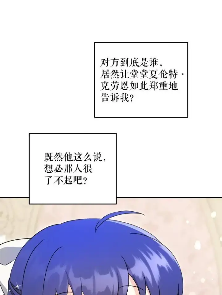 漫画《请给我奶嘴》75.生日礼物第32张图