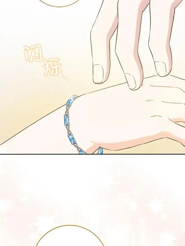 漫画《请给我奶嘴》75.生日礼物第35张图