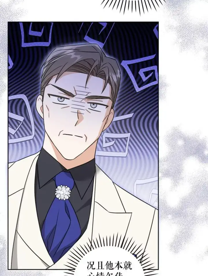 漫画《请给我奶嘴》75.生日礼物第38张图