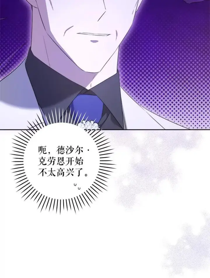 漫画《请给我奶嘴》75.生日礼物第4张图