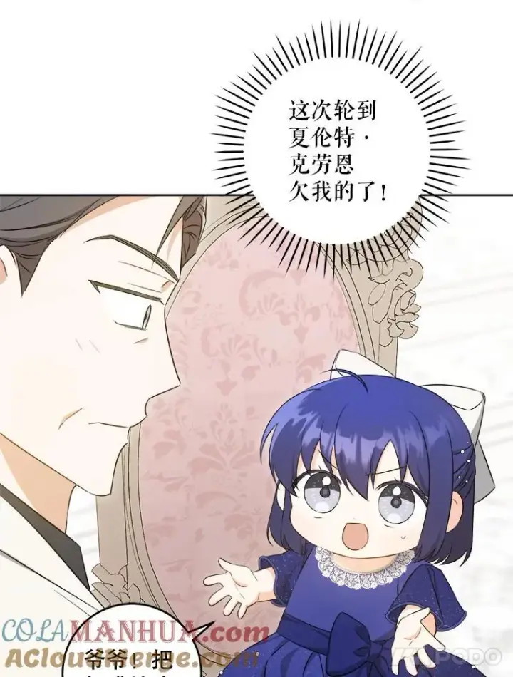 漫画《请给我奶嘴》75.生日礼物第5张图