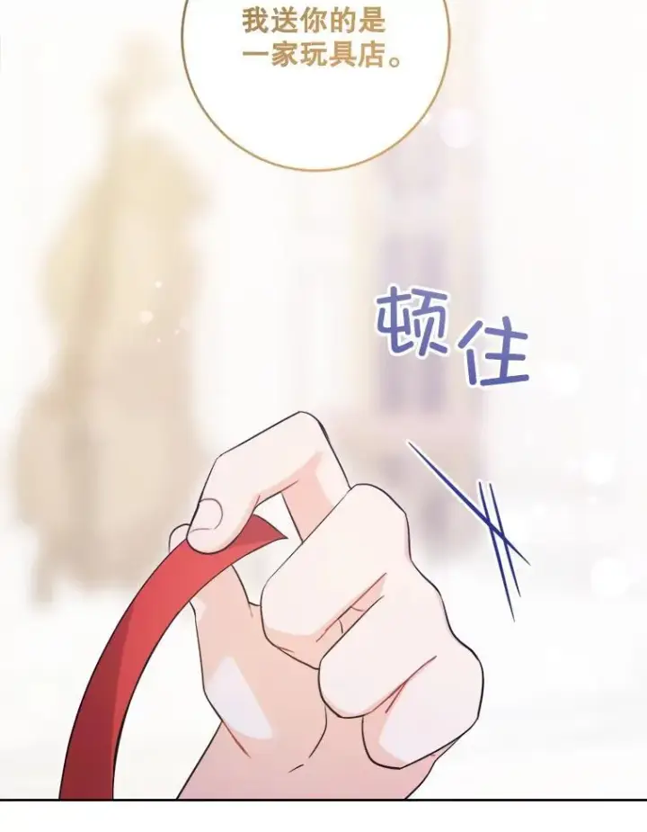 漫画《请给我奶嘴》75.生日礼物第52张图