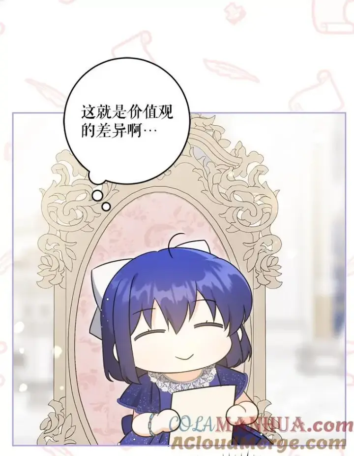 漫画《请给我奶嘴》75.生日礼物第57张图