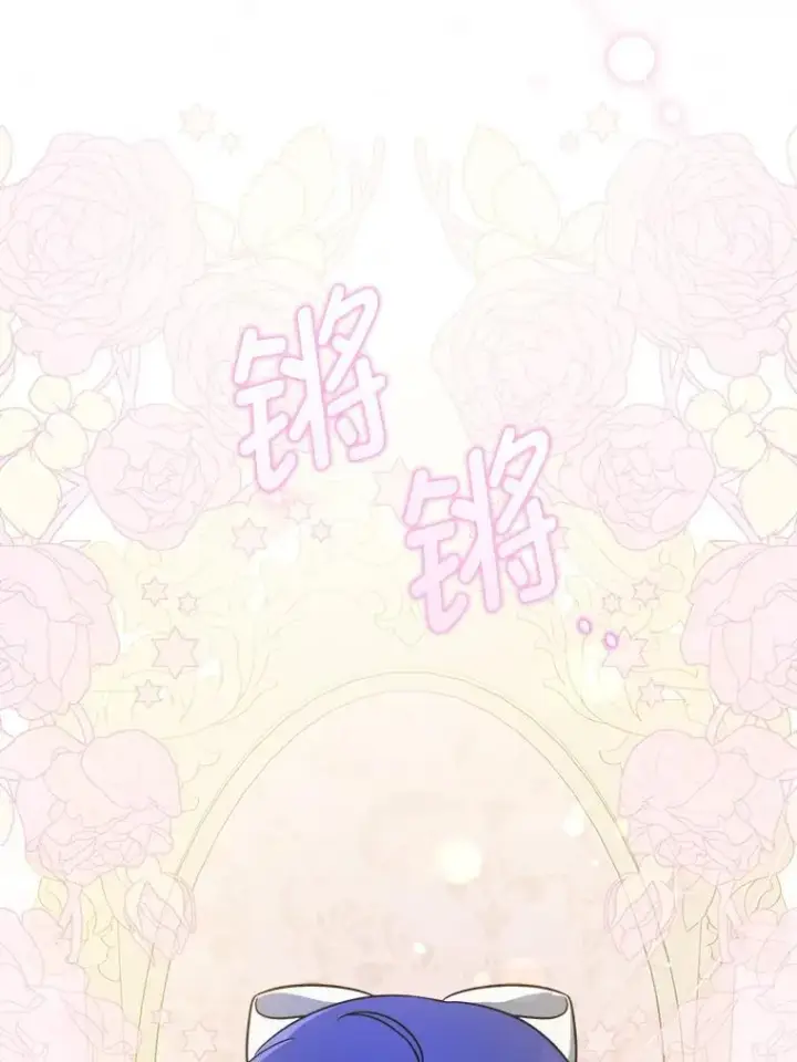 漫画《请给我奶嘴》75.生日礼物第62张图