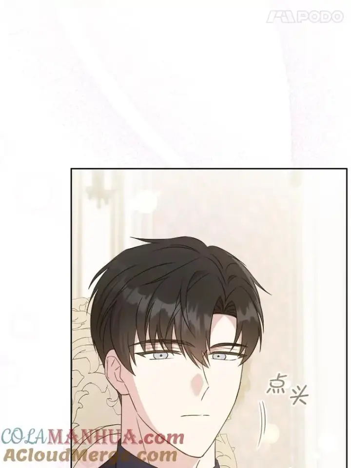 漫画《请给我奶嘴》75.生日礼物第73张图