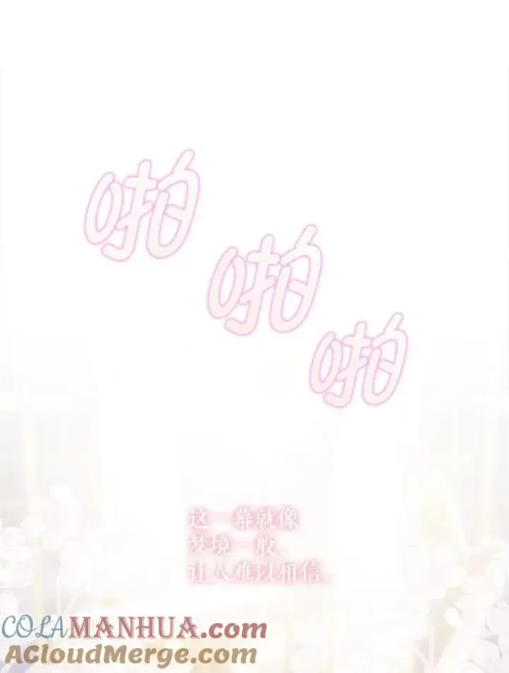 漫画《请给我奶嘴》75.生日礼物第77张图
