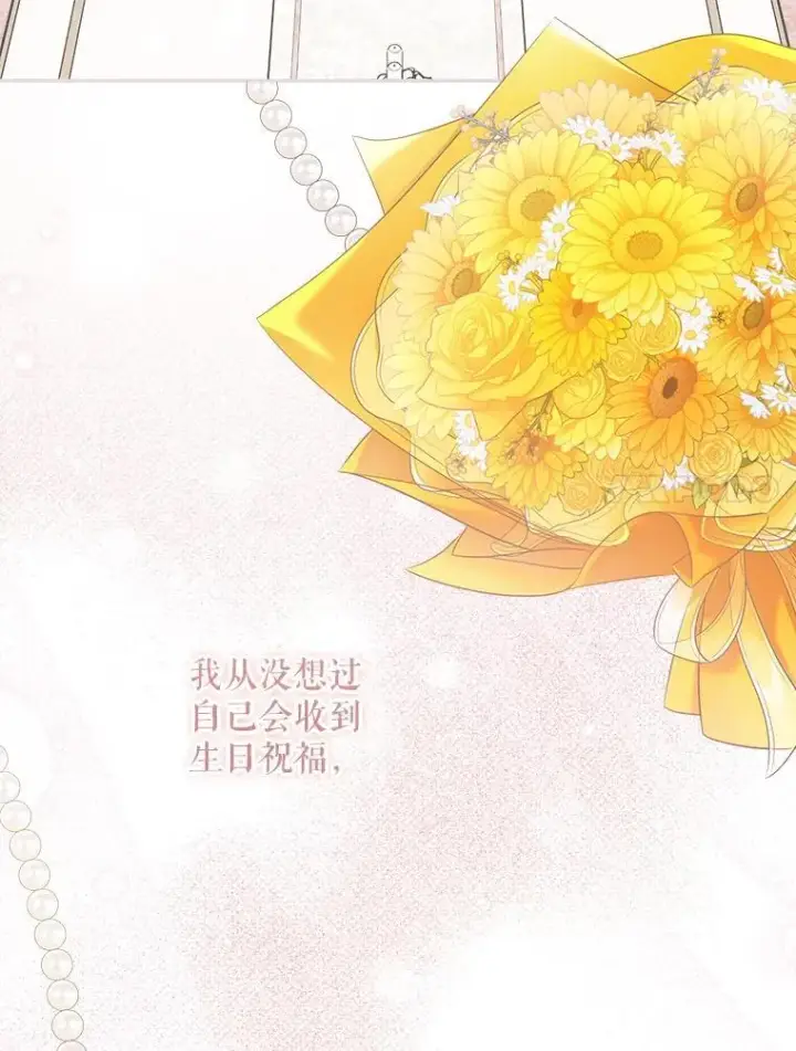 漫画《请给我奶嘴》75.生日礼物第79张图